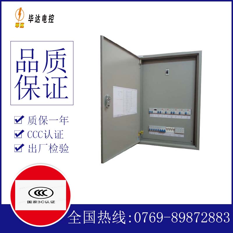 金寨照明配电箱