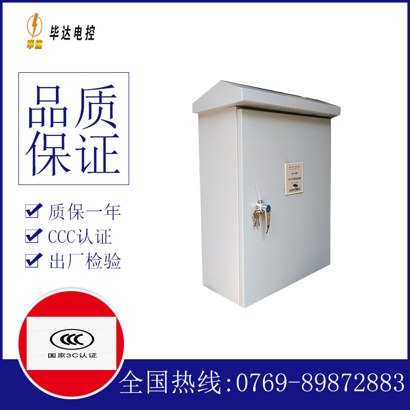 金寨户外配电箱